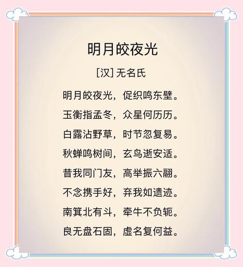 傍晚明月是什么意思_傍晚明月诗词出处