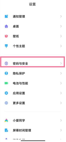 手机密码怎么设置_如何设置手机密码更安全