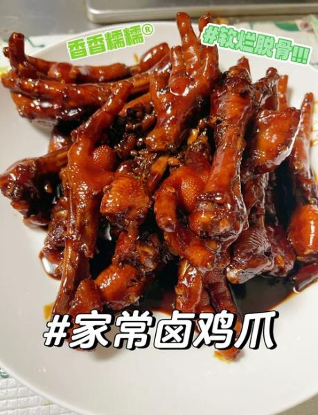 卤鸡爪的做法_卤鸡爪怎么做好吃