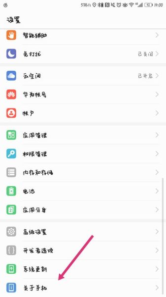 怎么查手机型号_如何看手机型号
