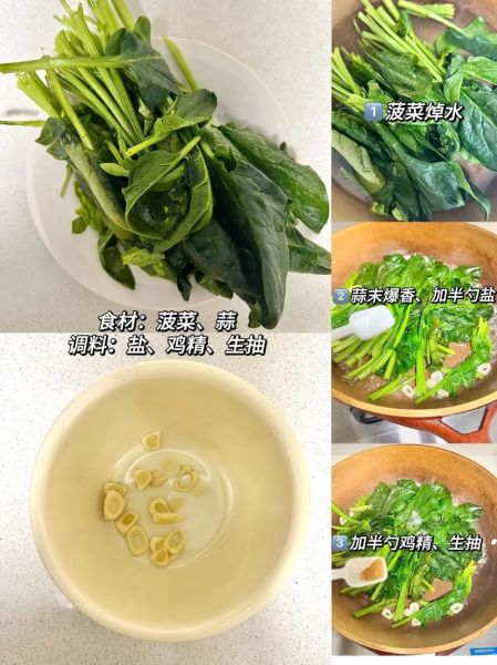 菠菜怎么炒好吃_菠菜焯水几分钟