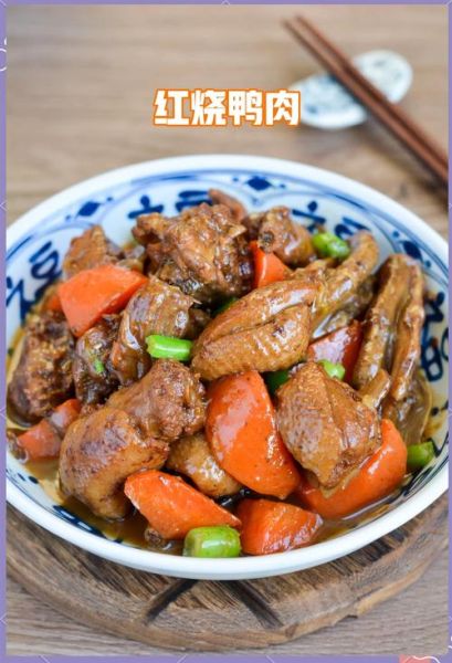 红烧鸭子怎么做_家常红烧鸭子的做法步骤