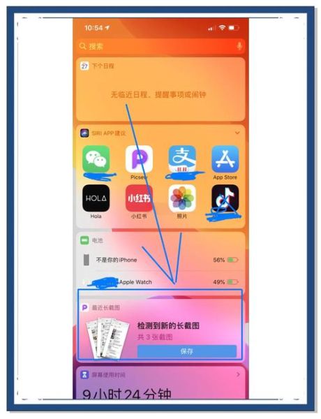 手机怎么截图_安卓苹果截图方法