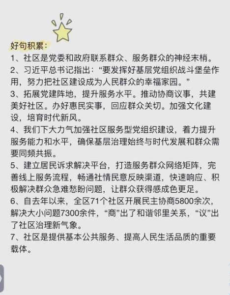 赞美社区词语有哪些_如何用赞美词语活跃社区氛围