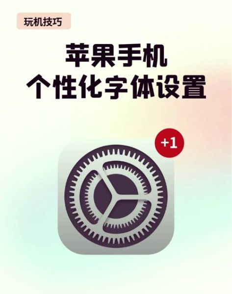 手机字体怎么换_免费字体下载大全