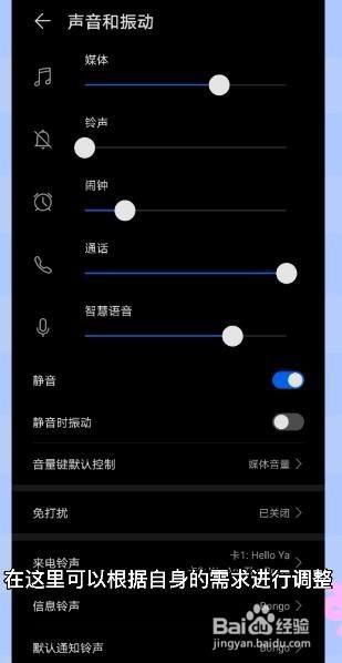 华为手机声音小怎么办_声音突然变小怎么恢复