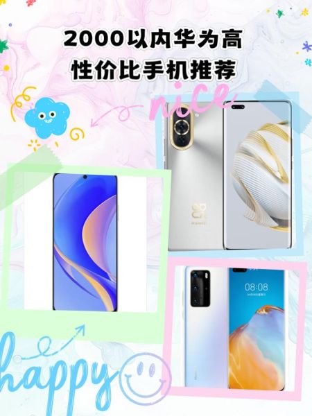 2000元手机推荐_哪款性价比最高