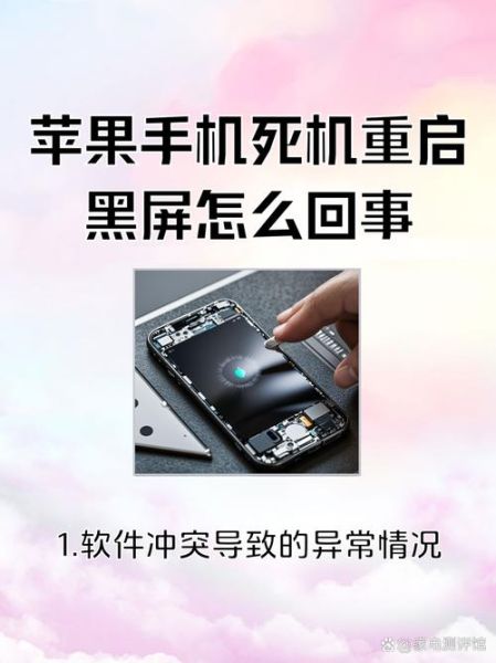 苹果手机黑屏打不开怎么办_强制重启无效还能修吗