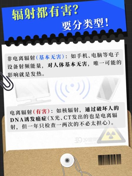 手机辐射对人体有害吗_如何减少手机辐射