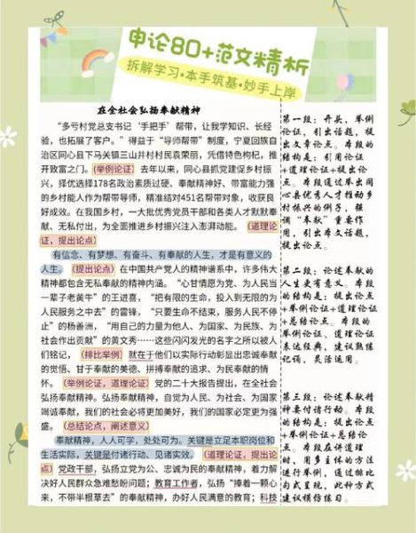 舍己奉献是什么意思_如何在生活中践行