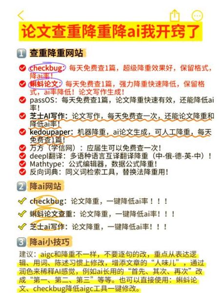 如何提升网站权重_为什么排名突然下降