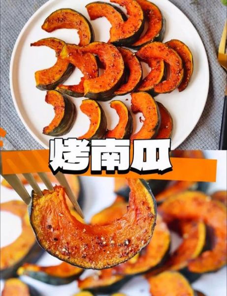 烤南瓜的做法烤箱_烤南瓜用多少度多长时间