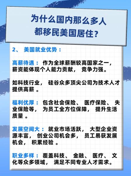 为什么很多人移民_移民原因有哪些