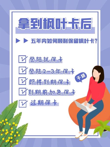 移民加拿大需要哪些条件_如何快速拿到枫叶卡