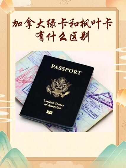 移民加拿大需要哪些条件_如何快速拿到枫叶卡