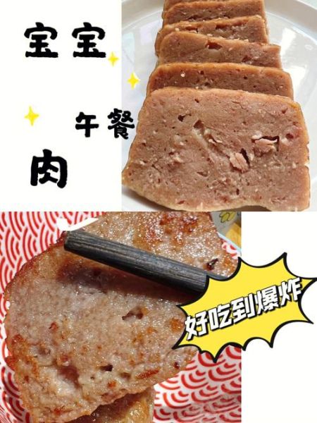 午餐肉怎么做好吃_午餐肉做法大全