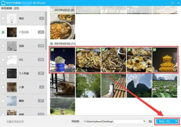 手机相册怎么导入电脑_数据线还是无线快
