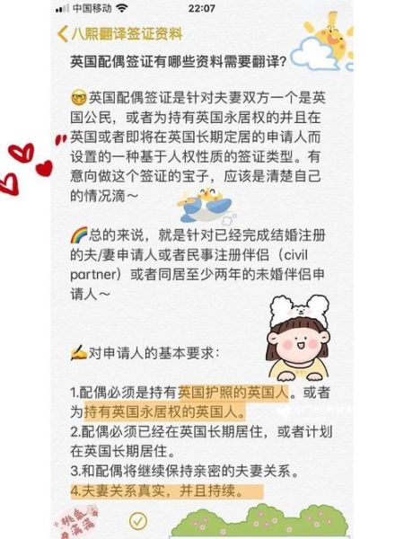 结婚移民英国条件_英国配偶签证多久能永居