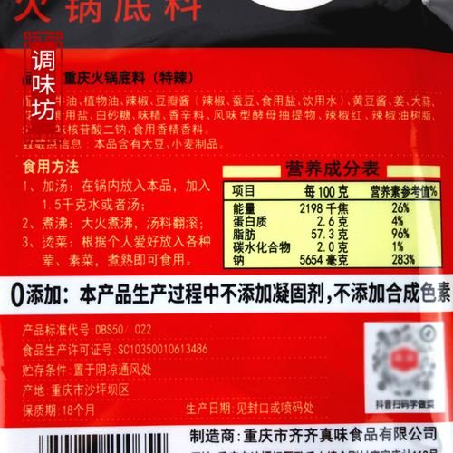 麻辣火锅底料怎么做_正宗配方比例