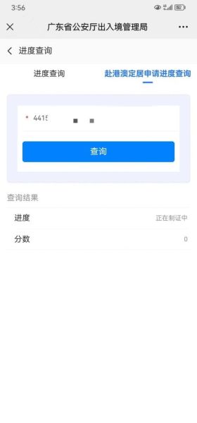 香港人移民内地条件_如何申请单程证