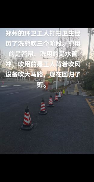 干净的马路怎么保持_城市街道清洁秘诀