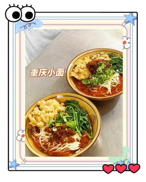 重庆小面正宗做法_重庆小面怎么做才地道
