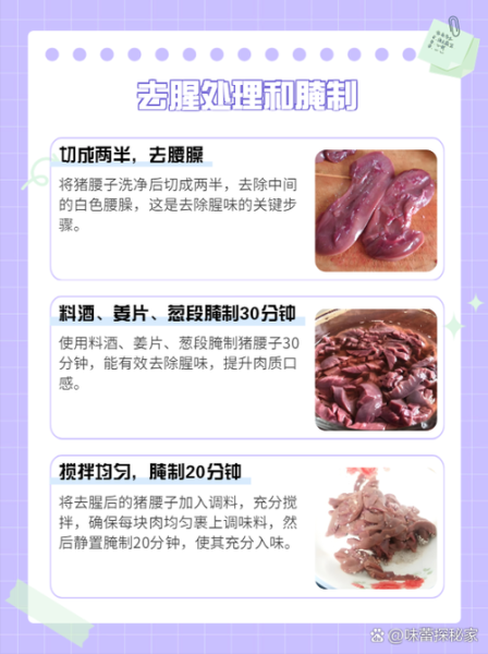 炒猪腰的家常做法_猪腰怎么去腥