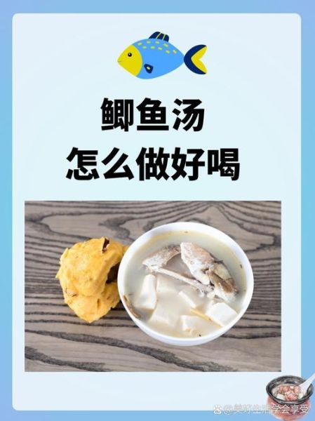 鲫鱼汤怎么做不腥_鲫鱼汤做法步骤详解