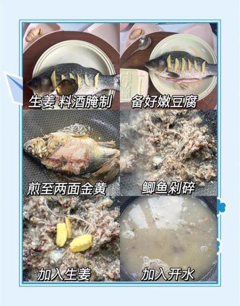 鲫鱼汤怎么做不腥_鲫鱼汤做法步骤详解