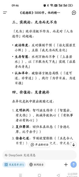 深黑理解词语_如何精准运用