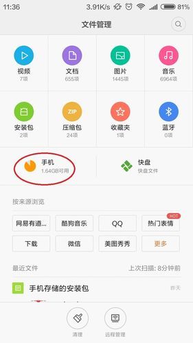 手机微信的文件在哪个文件夹_微信文件保存路径