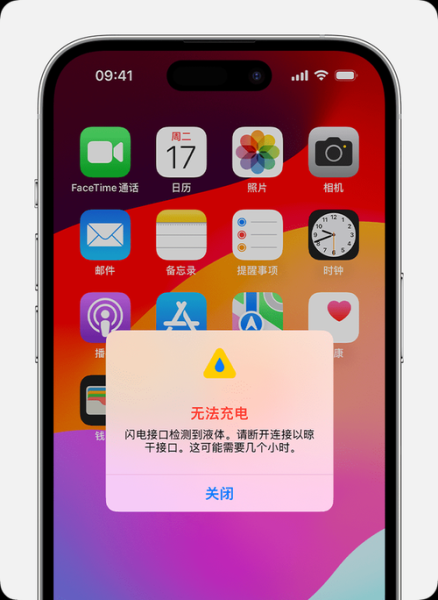 苹果手机突然无法充电怎么办_充电口进水后怎么处理