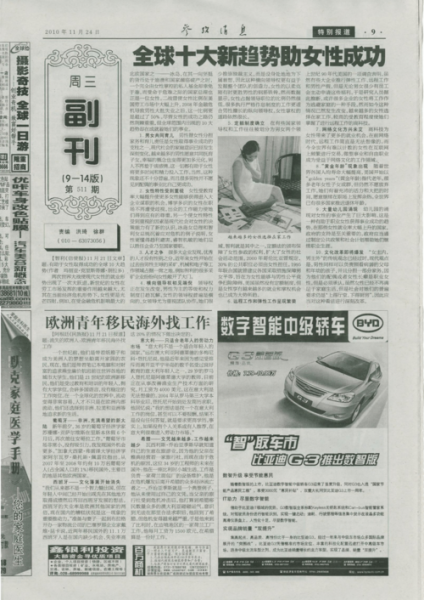 参考消息手机版怎么下载_参考消息手机版收费吗