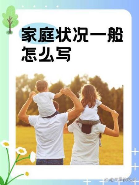 建立家庭的词语有哪些_如何正确使用