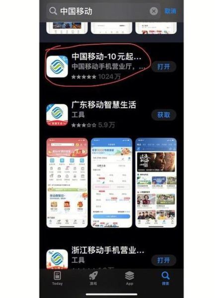 中国移动客户端下载手机版_如何安装最新官方APP