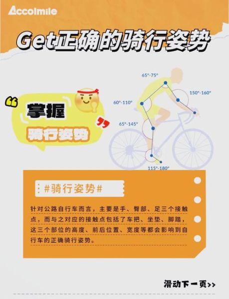 骑车顺畅是什么感觉_如何做到一路丝滑