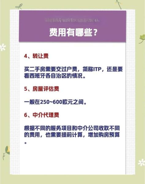 买房还是移民_哪个更划算