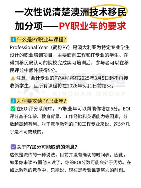 澳洲移民职业年是什么_如何申请澳洲职业年课程