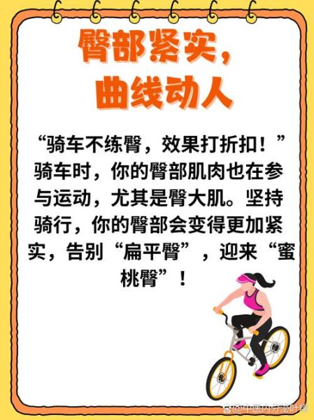 骑车顺畅是什么感觉_如何做到一路丝滑