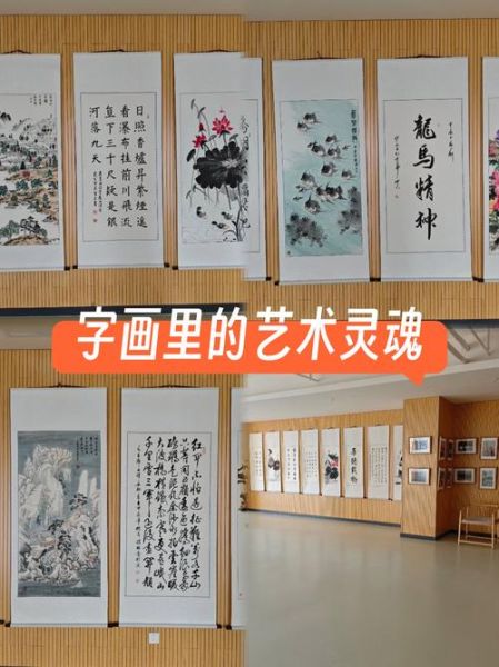 书画活动有哪些形式_如何策划一场成功的书画展览