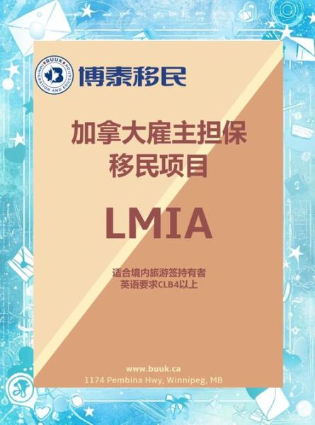 曼省移民政策最新要求_曼省省提名多久能拿到PR