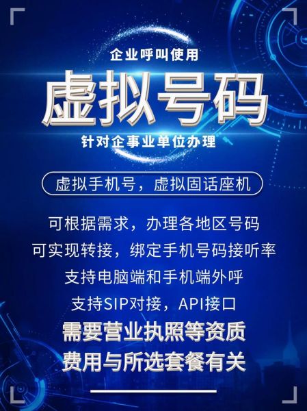 虚拟手机号怎么注册_虚拟手机号安全吗