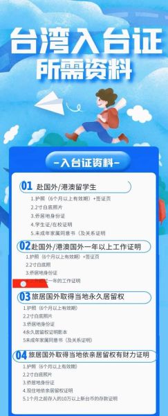 移民台湾需要什么条件_大陆人怎么移民台湾