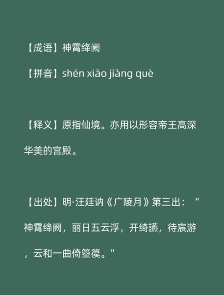 神仙幻境怎么形容_神仙幻境词语有哪些