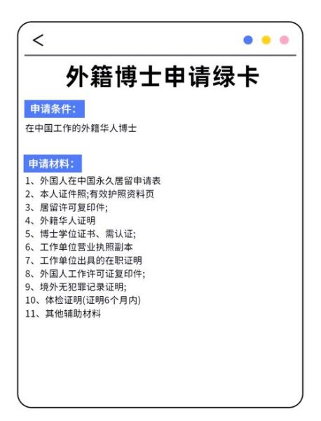 外国移民如何申请绿卡_外国移民申请绿卡需要多久