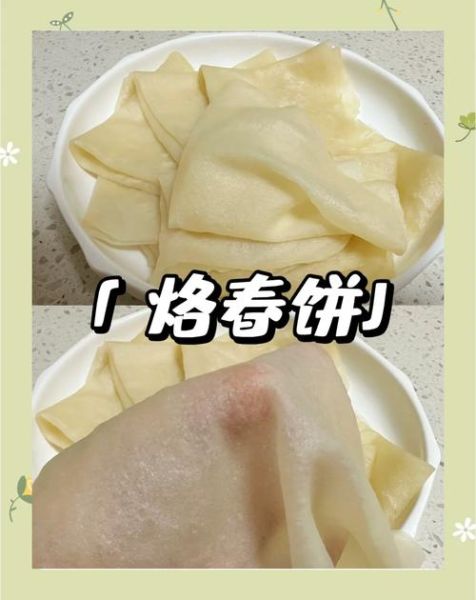 春饼怎么做又软又筋道_春饼家常做法详细步骤
