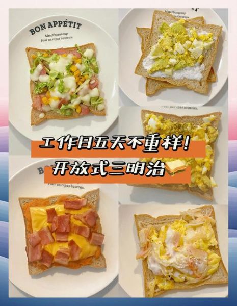 三明治怎么做_三明治做法步骤