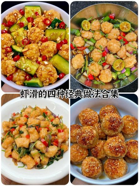 虾滑怎么做好吃_虾滑的做法步骤详解