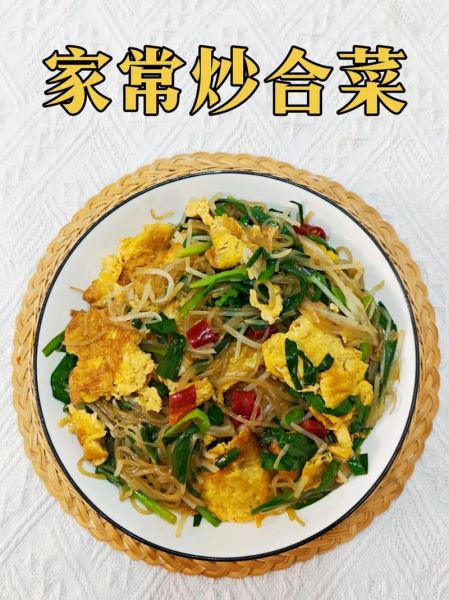 炒合菜家常做法_炒合菜怎么炒才好吃