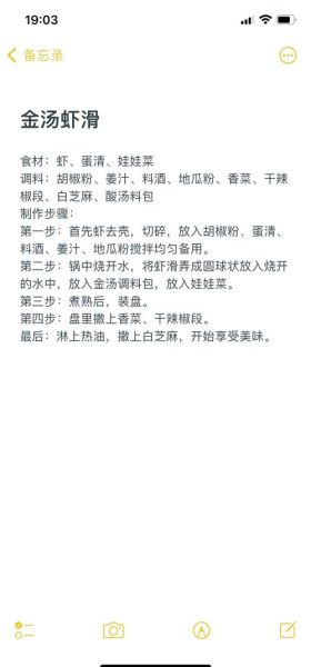 虾滑怎么做好吃_虾滑的做法步骤详解